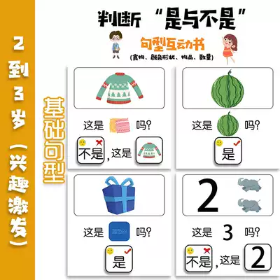 {Yes and No} 2-3 years old early education color baby cognitive card quiet sticker book Monkey poof forest teaching aids C06