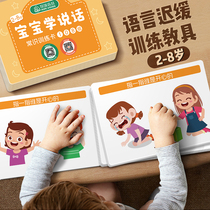 Baby school talking common sense card 2-8 year old Childrens language developmental delay Training Autism Monkey forest teaching aids