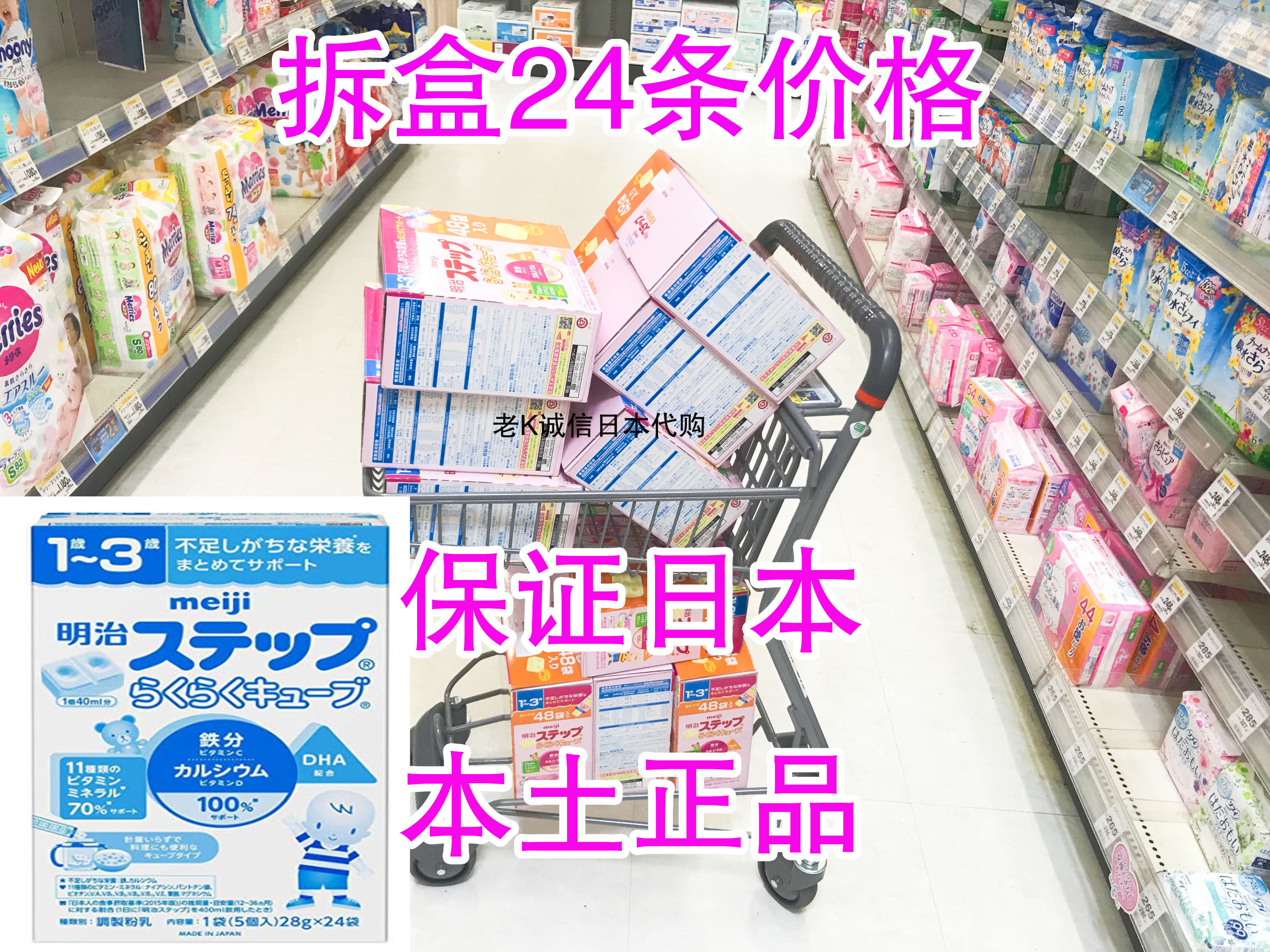 Spot Japanese meiji Meiji milk block Meiji precious children portable milk block two sections 24 pieces