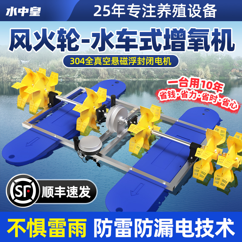 Underwater Royal Windfire Wheel Permanent Magnet Variable Frequency 304 Stainless Steel Waterwheel Type Aerator Fish Pond Energy-Saving Impeller Type Climbing Machine Underwater Royal Windfire Wheel Permanent Magnet Variable Frequency 304 Stainless Steel Waterwheel Type Aerator Fish Pond Energy-Saving Impeller Type Climbing Machine
