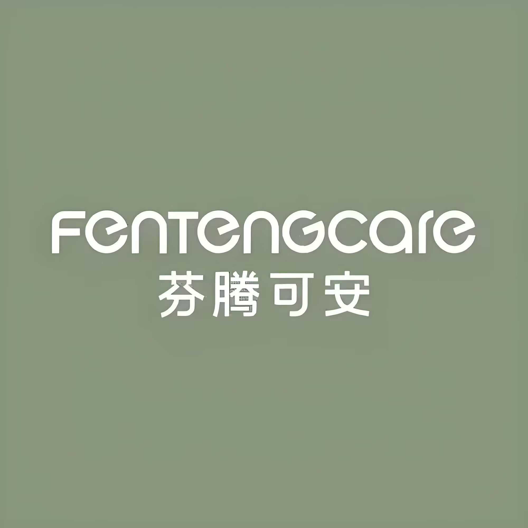 芬 腾 可安品牌睡衣店