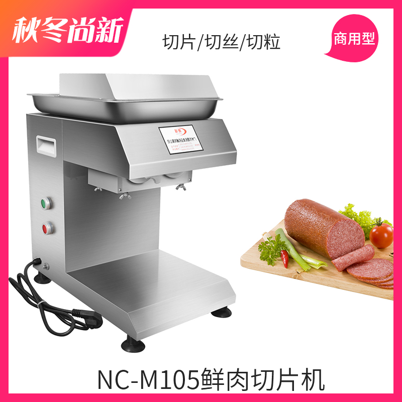 Fresh meat slicer Shredder Cut braised grass carp black fish fillet machine Electric automatic small commercial meat cutting machine