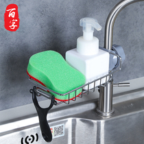 Faucet shelf Stainless steel kitchen clip-on sink drain rack Rag storage basket Dish cloth Pool artifact