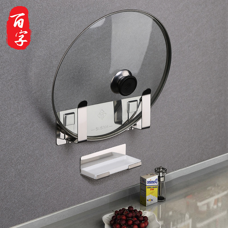 304 stainless steel household pot cover rack Wall-mounted non-perforated pot cover rack kitchen shelf Cutting board storage shelf