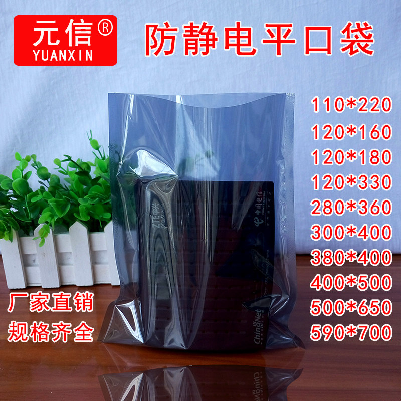 Motherboard anti-static bag Packing bag Flat graphics card hard disk electronic parts King size vacuum shielding bag