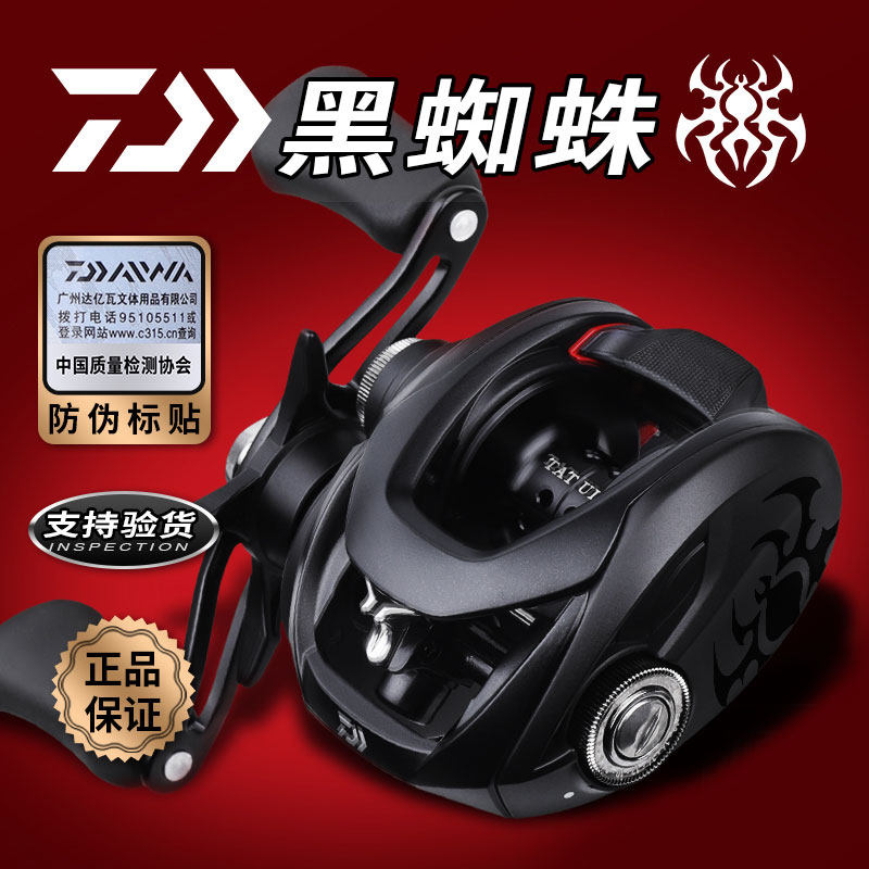 Dawa Spider Water Drop Wheel New Big Spider Far Throw Wheel Anti-Sea Black Spider Up to 100 Million Watt Water Drop Wheel