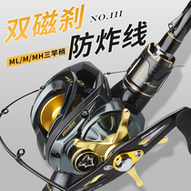 Hasdallua rod set anti-explosion line cocked mouth bass double brake water drop wheel long-range three-point Lua rod set