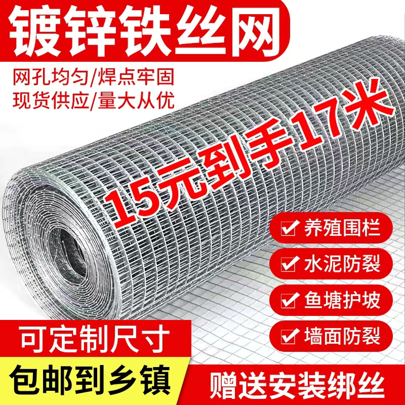 Barbed Wire Fence, Steel Wire Mesh for Breeding, Anti-Crack, Anti-Rust, Rural Chicken Coop, Pigeon Mesh Fence, Protective Barrier