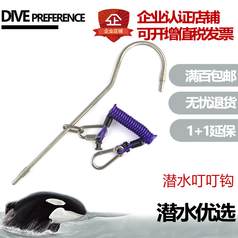 GearPro Diving Ding Ding Hook 316 Stainless Steel Ding Ding Hook Two-in-One Ding Ding Hook Diving Accessories