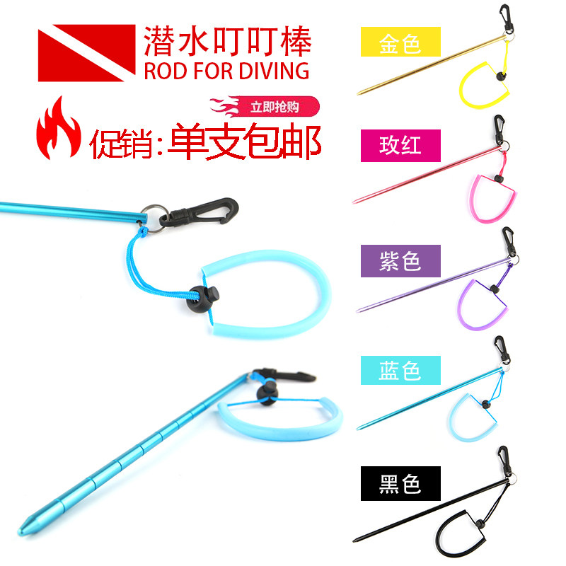 Diving Ding Ding Stick Underwater Probe Rod Bottle Knocker Aluminum Anti-corrosion Hand Rope Command Baton Diver Safety Accessories