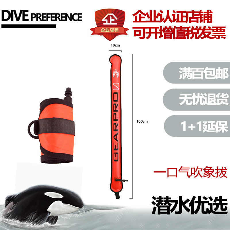 GearPro one breath blowing elephant pull SMB buoy mouth blowing float stick mini like pull safety warning mini elephant pull