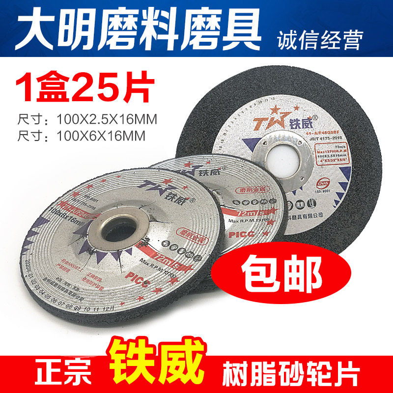 Ferris grinding slice cutting sheet 100*6 angle grinding slice resin fiber grinding grinding grinding grinding grinding grinding sheet