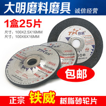 Iron wee grinding wheel sheet cutting sheet polished sheet 100 * 6 corner grinding sheet metal grinding sheet resin fiber grinding wheel grinding sheet