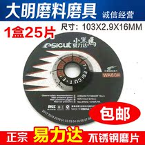 Easy Lida grinding wheel sheet small black Horse stainless steel grinding sheet 103 * 2 9 corner mill grinding wheel sheet grinding light sheet hand grinding sheet