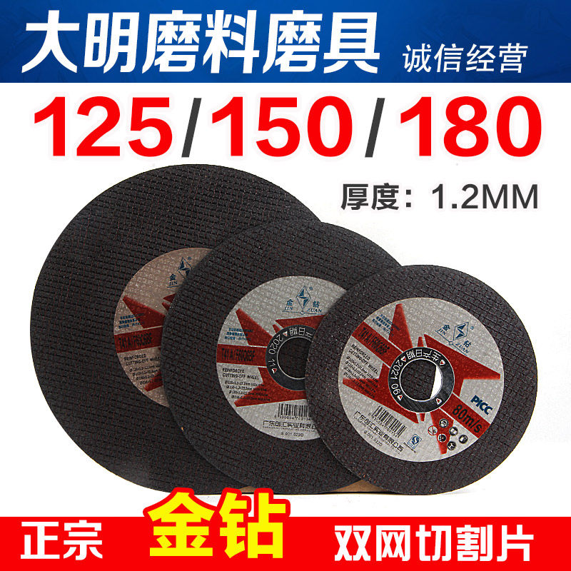 Gold drilling cut sheet 125150 angle mill cut cut sheet 125 grinding wheel sheet grinding light sheet 5 inch stainless steel cut cut sheet