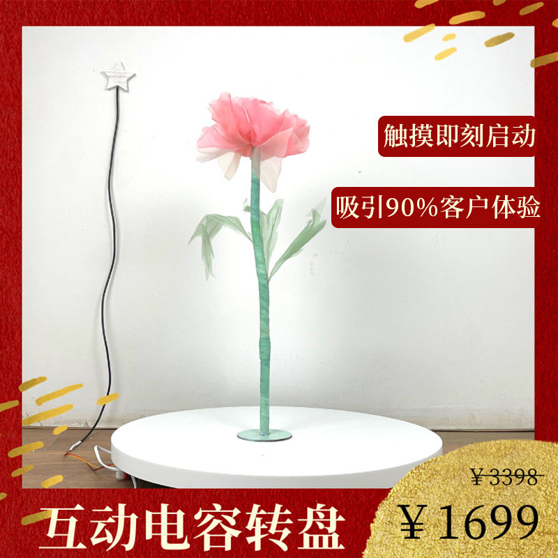 Interactive capacitor turntable creative window product display live shopping mall beauty Chen design warm-up props interactive device