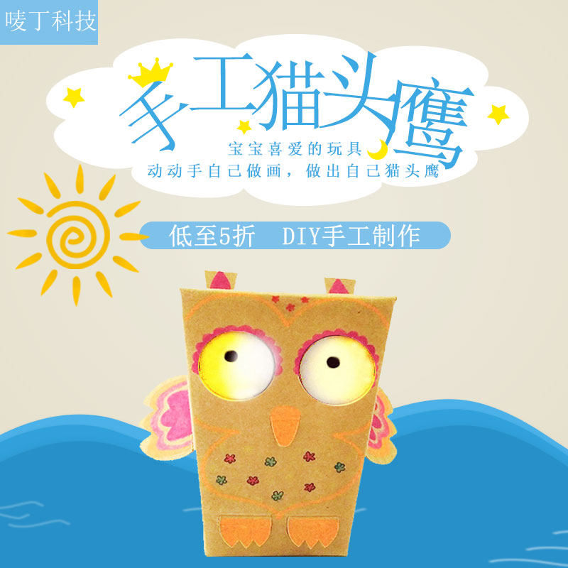 Creative LED Table Owl Paper Bed Light Kraft Paper Bedroom Lightlight Creation Lights to Children Give Gifts