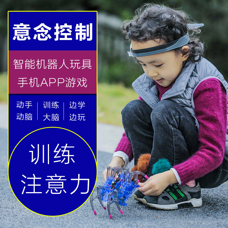 MindLink Idea Control Hair Stirrup Brainwave Intelligent Game Development Brain Special for Child Puzzle Toys