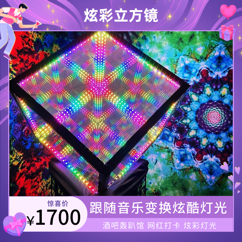 Spacetime Tunnel Mirror Dazzling Cube Infinity Extension Mirror Bar Atmosphere Light Net Red Punch Card Props Pavilion Decoration