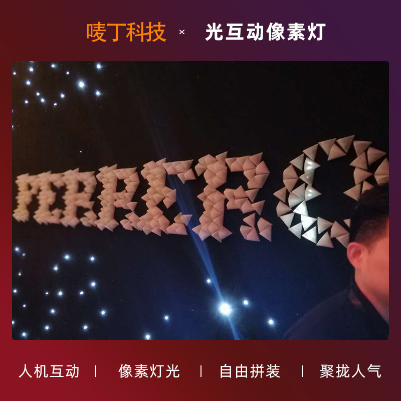 Mall Opening Creative LED Interactive Light Installations Light Show Props Sensing Beauty Chen Light Control Ad Hoc Customize