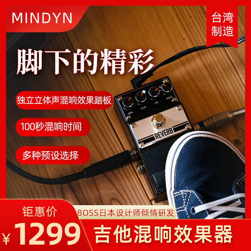 BAC audio effects pedal electric guitar integrated tone single-block mixer effects for beginners