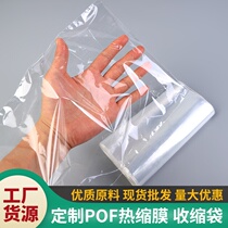 Spot heat shrinkable film pof heat shrinkable bag Shrinkable film Folding plastic film Blister film Custom shrinkable bag Heat shrinkable film bag
