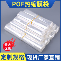 Custom heat shrinkable film pof heat shrinkable bag Plastic sealing film Blister film Transparent thickened shrinkable bag shrinkable film Heat shrinkable film bag