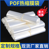 Heat-shrink film packaging film pof heat shrink bag heat-shrink bag shrink film bag transparent blister film closure film can be customised