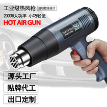 Number Explicit Thermoregulation Hot Wind Gun Heat Shrink Film Baking Gun High Power Home Heat Shrink Film Heating Shrink Blower Industrial Grade