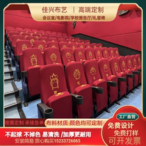 Customized school conference room lecture hall headrest cover cinema studio all-inclusive seat cover
