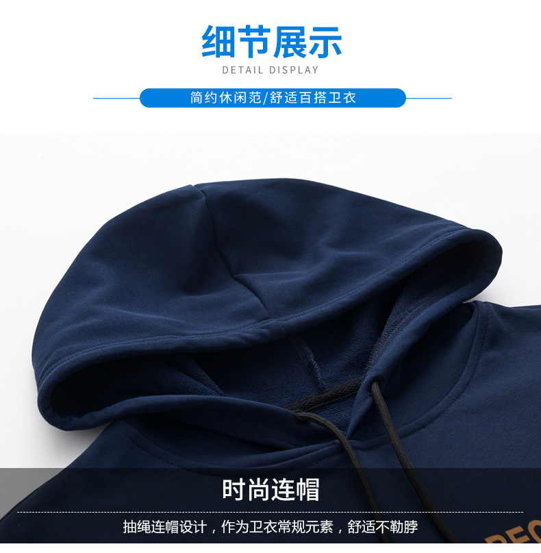 拉戈威 男女款精梳棉 休闲连帽卫衣 图11
