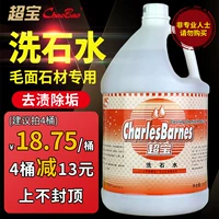 Chaobao, мраморное мощное моющее средство, паста для удаления ржавчины