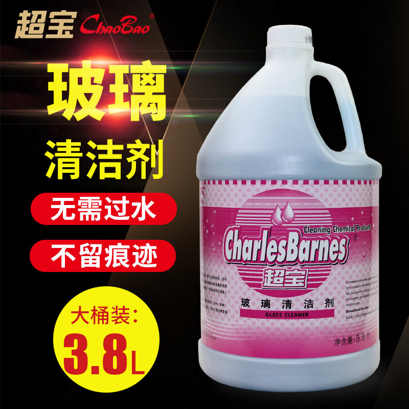 Chaobao Glass Cleaner Household commercial property with window cleaning power decontamination vat 3.8L glass water