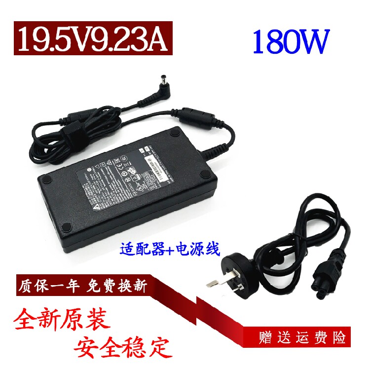 Original Thunder God 911MT MP Laptop Power Supply for Black Samurai 3 Charging Line 19 5V9 23A