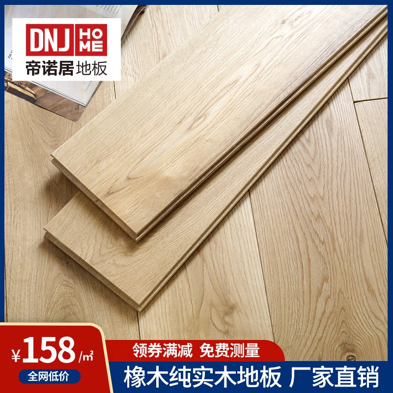 Nordic oak pure solid wood flooring household oak log color natural color oak oak geothermal floor heating lock lock manufacturer direct sales