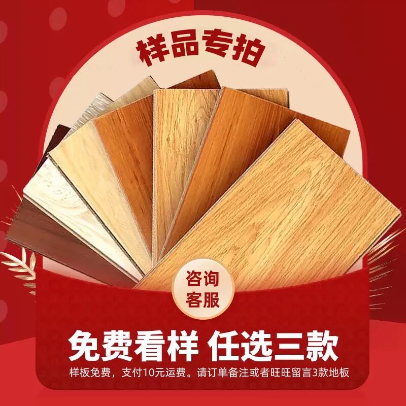 Solid wood flooring sample sample sample of oak disc bean panyun eye difin bean teak