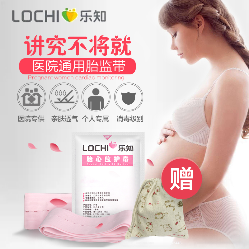 Maternal hospital general fetal monitoring belt Fetal heart monitoring belt Fetal heart monitoring strap 2 pieces lengthened, widened and thickened