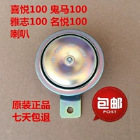 Áp dụng Wuyang Honda Joy 100 Ghost Horse 100 Yazhi 100 Tên Yue 100 Loa điện Sừng - Sừng xe máy 	loa trên xe máy