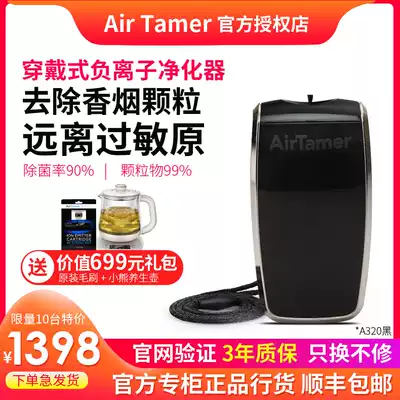 AirTamer Portable negative ion air purifier Anti-second-hand smoke Portable A320 315