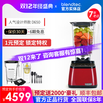 American blendtec650 broken wall machine Entering home juice baby supplementary multifunctional course machine 625 upgrade