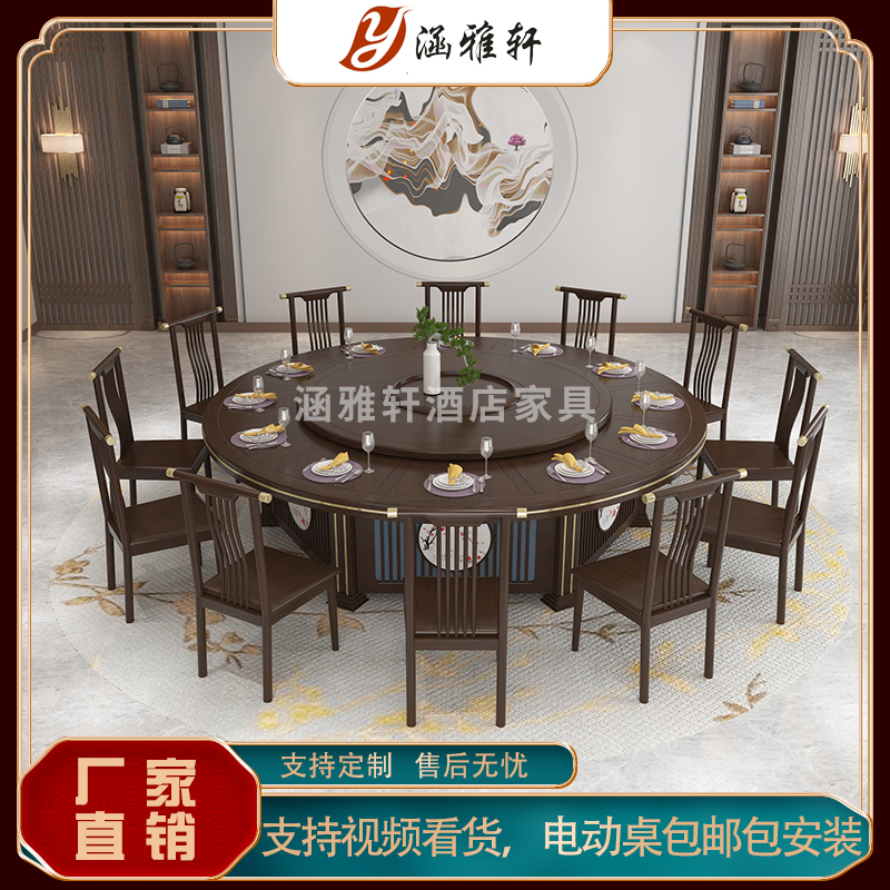 Hotel dining table Large round table Electric rotary table with electromagnetic stove New Chinese dining room Hotel box with 15 20 people 2 meters