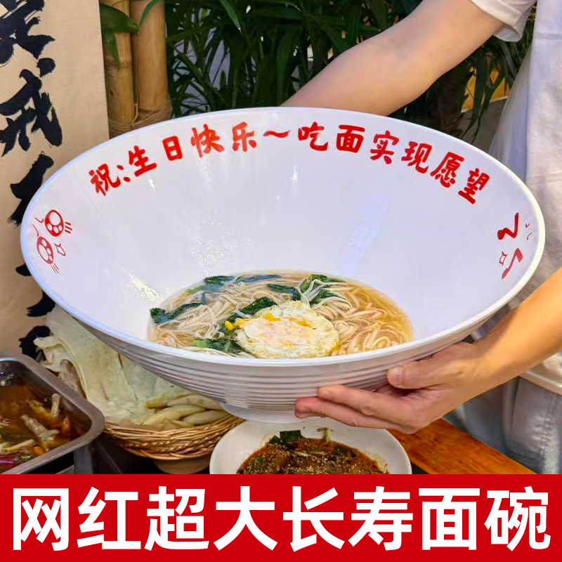 Melamine Trendy Birthday Noodle Bowl, Extra Large Longevity Noodle Special Bowl, Creative Bowl, Happy Birthday Bowl, Longevity Bowl, Birthday Bowl Melamine Trendy Birthday Noodle Bowl, Extra Large Longevity Noodle Special Bowl, Creative Bowl, Happy Birthday Bowl, Longevity Bowl, Birthday Bowl