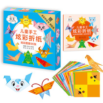 Children Handmade Cut Paper Origami Nursery School Early Education Puzzle Toy Supplies Material Bag Gift Origami Book 5-10 years old