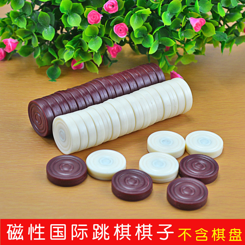 International Checkers chess pieces for children's puzzle magnetic size chess pieces pioneer training Western Checkers chess pieces