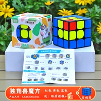 Кубик Рубика, единорог