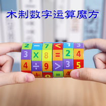 Add and minus digital operation Cube Child Puzzle Toy Boy Girl Child Parenting Kindergarten Wooden Teaching Aids