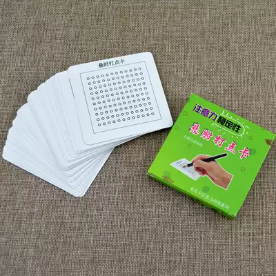 Suspended elbow point card attention stability training kindergarten Primary School students hand-eye coordination concentration