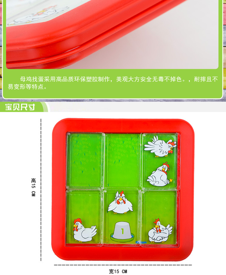 Trứng cút nhỏ, đồ chơi giáo dục của trẻ em, gà mái, trứng, trò chơi mê cung thông minh, quà tặng mẫu giáo, 3-4-6 tuổi đồ chơi lego