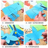 Поделки из бумаги, интеллектуальная игрушка для детского сада, DIY