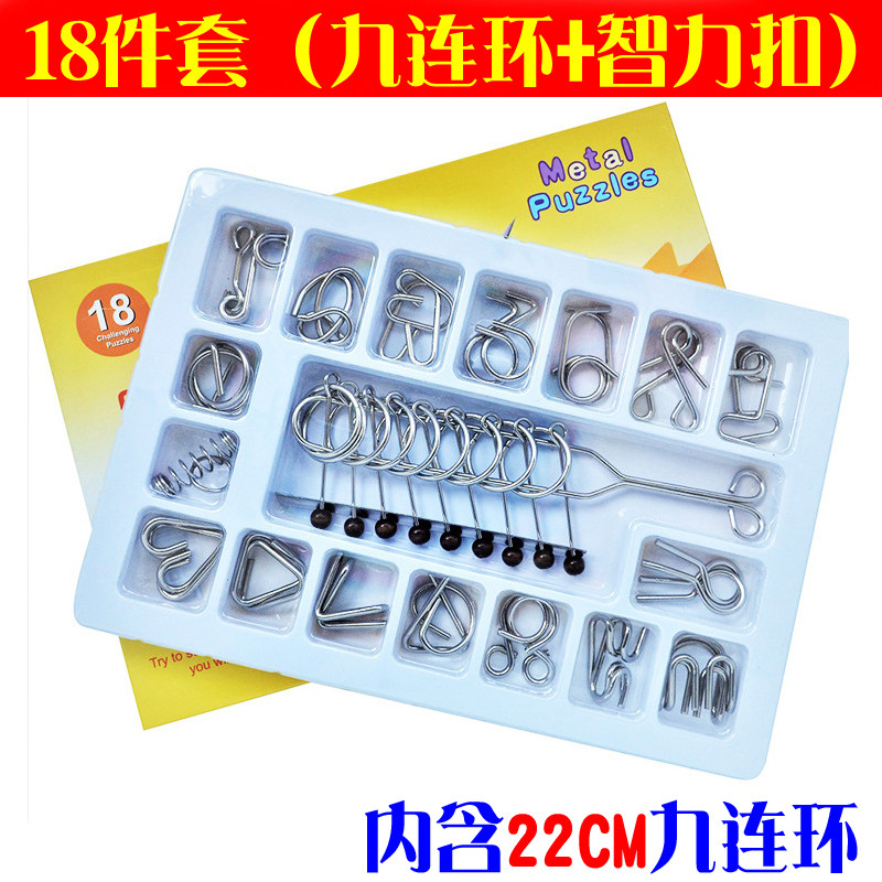 Nine serial 18 pieces of children adult puzzle power toy solution ring unbuttoned eighteen all-in-one without repeating intelligence buckle 